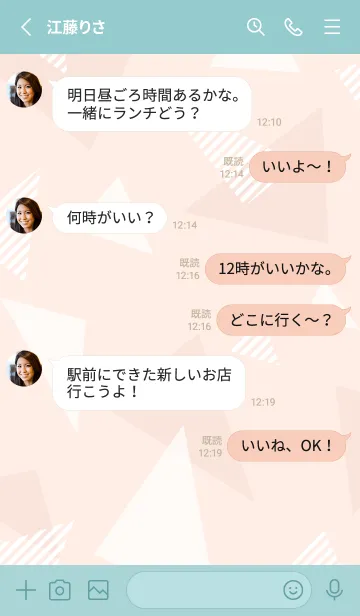 [LINE着せ替え] おしゃれ 三角4の画像3