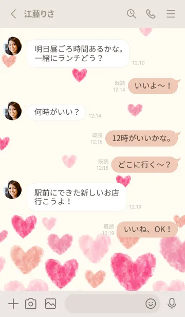 [LINE着せ替え] ハート 横21の画像3