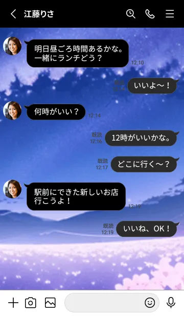 [LINE着せ替え] 冬のサクラ #CIIaZ220。の画像3