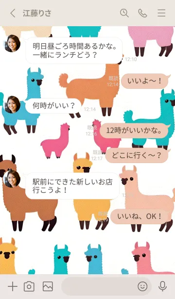 [LINE着せ替え] 新年のアルパカ 7の画像3
