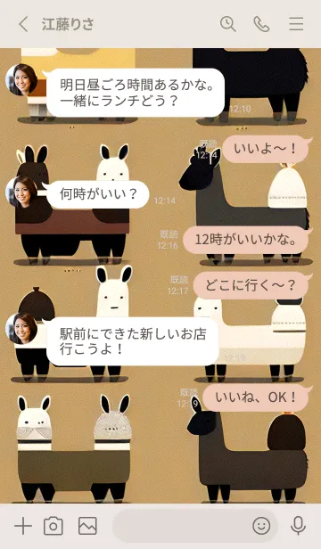 [LINE着せ替え] 新年のアルパカ 21の画像3