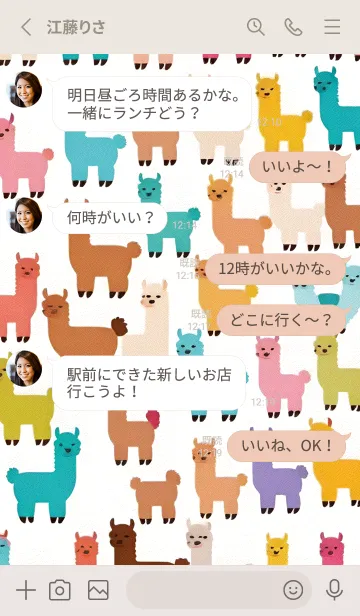 [LINE着せ替え] 幸せなアルパカ 20の画像3