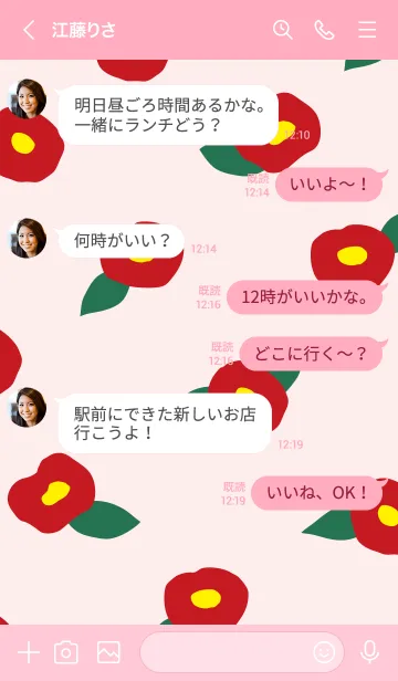 [LINE着せ替え] 椿 舞う24の画像3