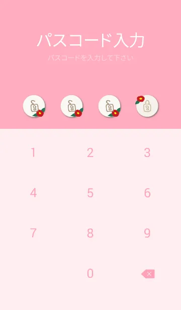 [LINE着せ替え] 椿 舞う24の画像4