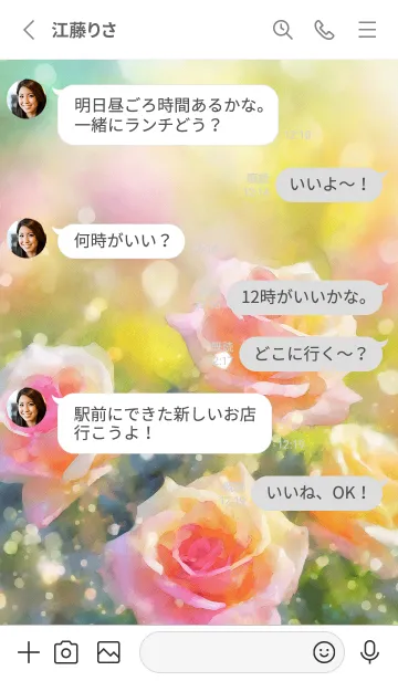 [LINE着せ替え] 薔薇(バラ)の花の着せかえ(R2571)の画像3