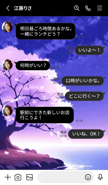 [LINE着せ替え] 冬のサクラ #CIIaZ219。の画像3