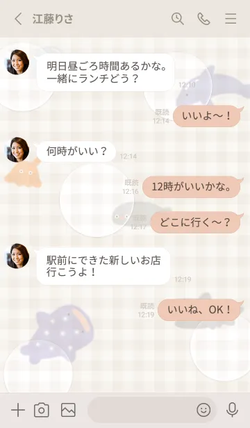 [LINE着せ替え] beigeナチュラル水族館02_1の画像3