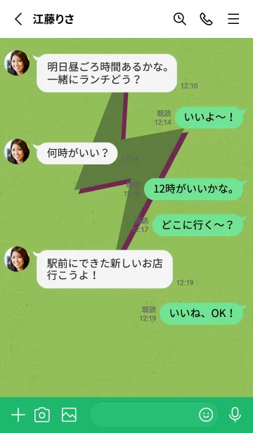 [LINE着せ替え] サンダーのきせかえ マスカットの画像3