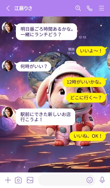 [LINE着せ替え] Love Pink Rabbit In Galaxy Theme (JP)の画像3
