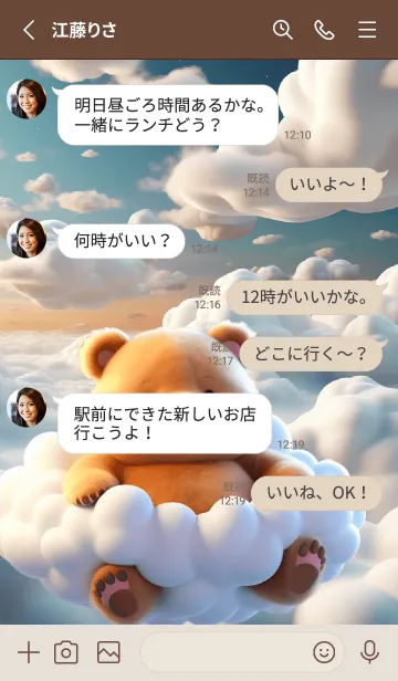 [LINE着せ替え] Kawaii Bear in Could Theme (JP)の画像3