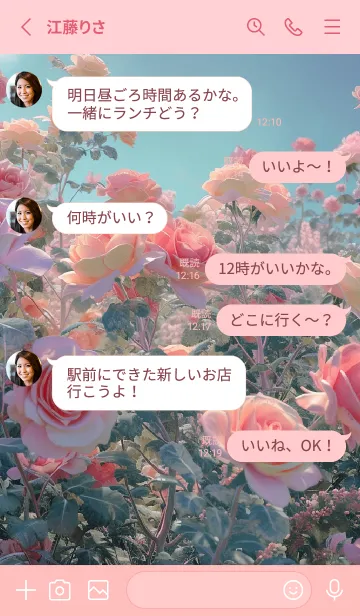 [LINE着せ替え] bright pink rose(JP)の画像3