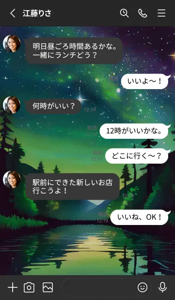 [LINE着せ替え] 穏やかな夜景の着せかえ/632の画像3