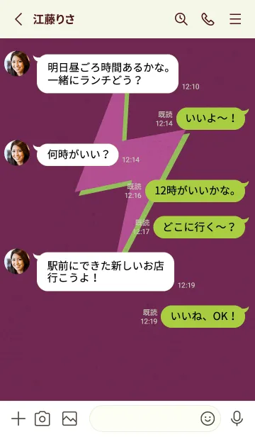 [LINE着せ替え] サンダーのきせかえ ブドウの画像3