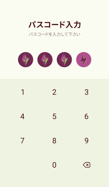 [LINE着せ替え] サンダーのきせかえ ブドウの画像4