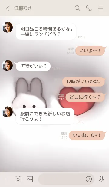 [LINE着せ替え] Greige♡恋してるウサギ02_1の画像3