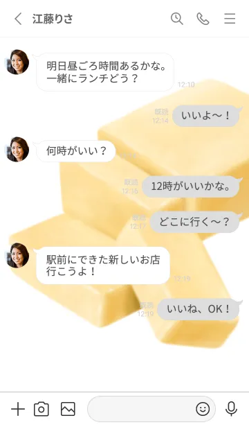 [LINE着せ替え] なんにでも バター 10の画像3