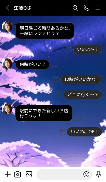[LINE着せ替え] 冬のサクラ #CIIaZ216。の画像3