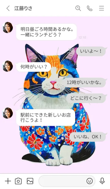 [LINE着せ替え] Cat looking this way01pink_JPの画像3