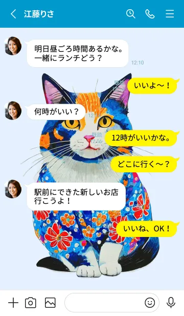 [LINE着せ替え] Cat looking this way01blue_JPの画像3