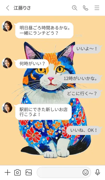 [LINE着せ替え] Cat looking this way01orange_JPの画像3