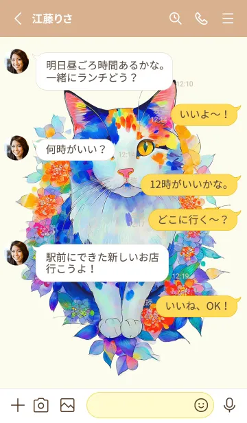 [LINE着せ替え] Cat looking this way02yellow_JPの画像3