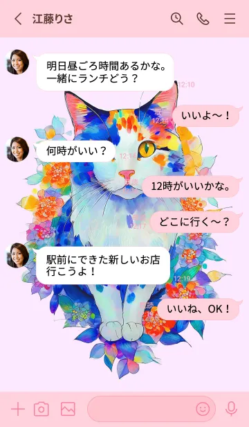 [LINE着せ替え] Cat looking this way02pink_JPの画像3