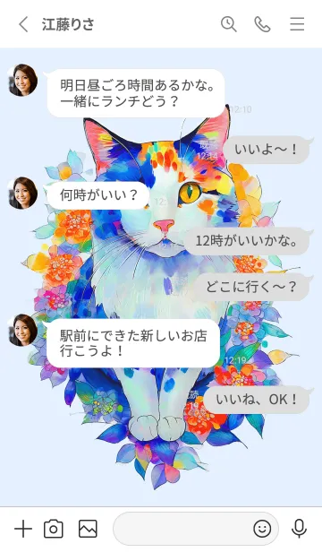 [LINE着せ替え] Cat looking this way02blue_JPの画像3