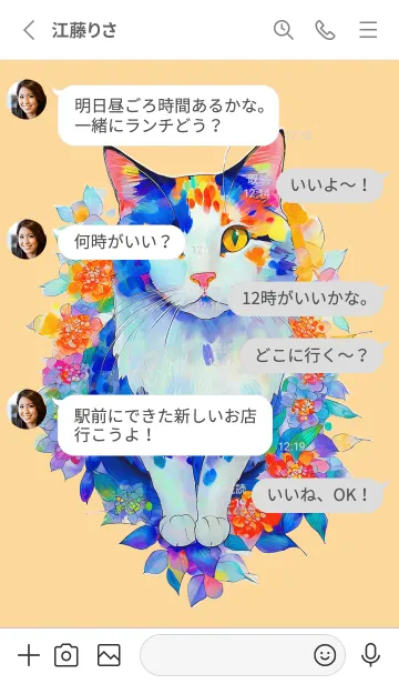 [LINE着せ替え] Cat looking this way02orange_JPの画像3