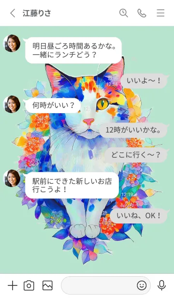 [LINE着せ替え] Cat looking this way02green_JPの画像3