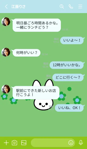 [LINE着せ替え] シンプル ウサギ -フラワー-69の画像3