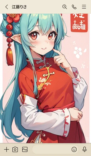 [LINE着せ替え] 新年、幸福を届ける N 8の画像2