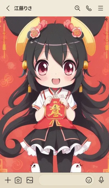 [LINE着せ替え] 新年、幸福を届ける N 10の画像2