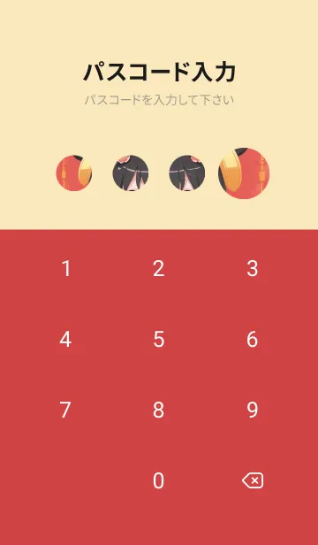 [LINE着せ替え] 新年、幸福を届ける N 10の画像4