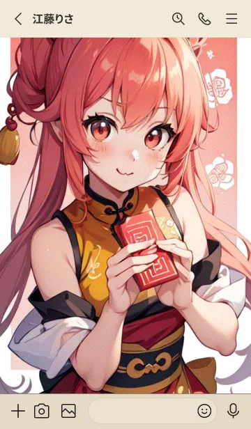 [LINE着せ替え] 新年、幸福を届ける N 11の画像2