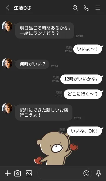 [LINE着せ替え] 黒 : 気持ちを伝える くまのぽんこつ5の画像3
