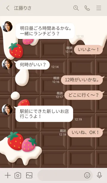 [LINE着せ替え] チョコレート♡いちごとホイップの画像3