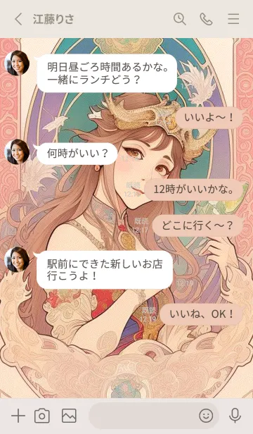 [LINE着せ替え] WJスタジオ 27の画像3