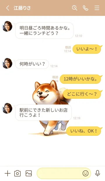 [LINE着せ替え] 幸せな小さな柴犬の画像3