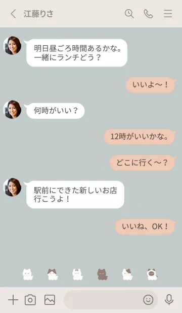 [LINE着せ替え] ゆるいねこ /ミントベージュの画像3