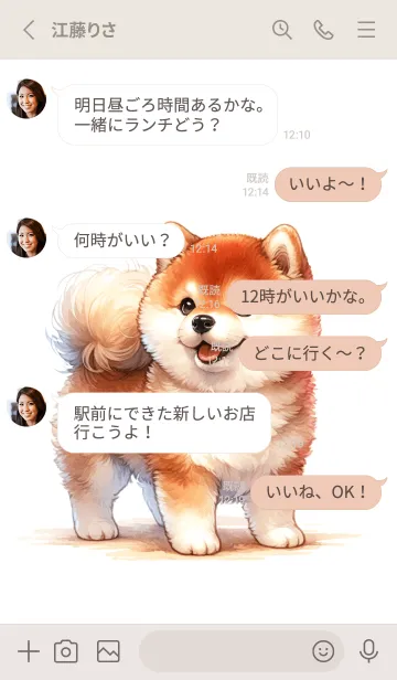 [LINE着せ替え] 柴犬の赤ちゃんの画像3