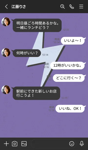 [LINE着せ替え] サンダーのきせかえ ゴーストの画像3