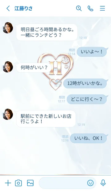 [LINE着せ替え] 【 H 】 Heart Charm & Initial - Blue Gの画像3