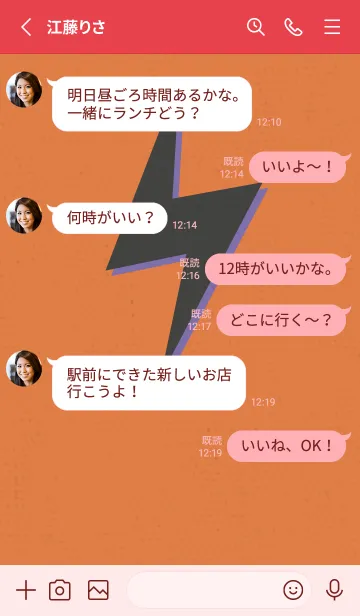 [LINE着せ替え] サンダーのきせかえ カボチャの画像3