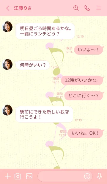 [LINE着せ替え] 八分音符1 メロンイエローの画像3