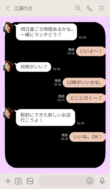 [LINE着せ替え] ドット文字【黒】/ピンクパープルの画像3