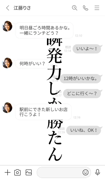 [LINE着せ替え] 【瞬発力】しか勝たん名前着せかえの画像3