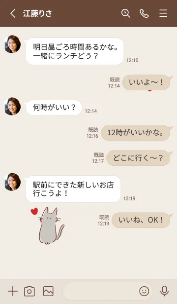 [LINE着せ替え] シンプル ハート くろねこ ベージュの画像3