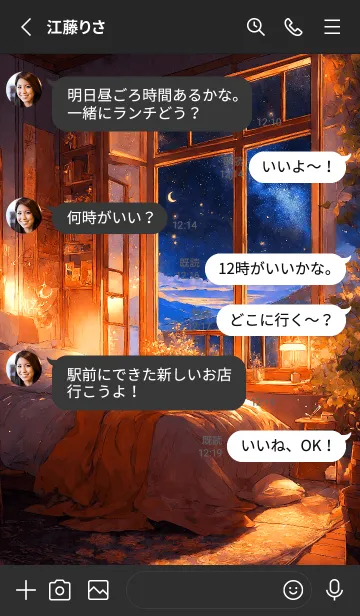 [LINE着せ替え] 外の星の画像3