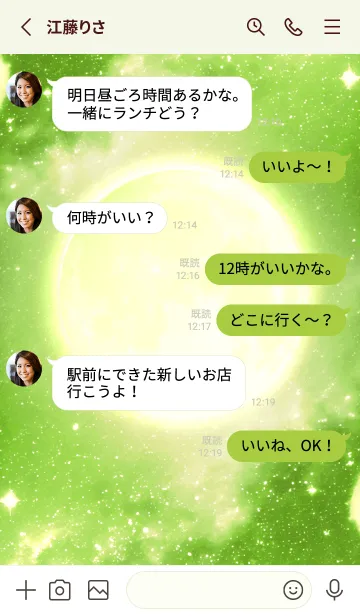 [LINE着せ替え] ビューティフル ムーン - 03 CL グリーン 3の画像3