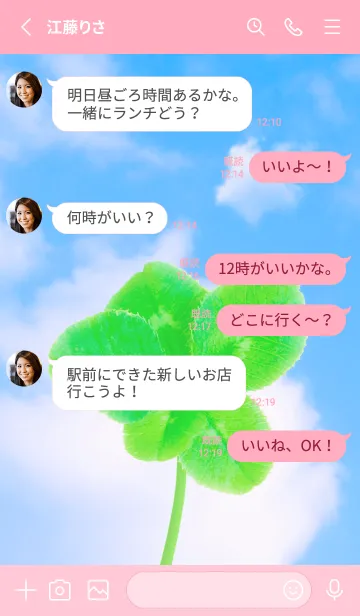 [LINE着せ替え] 本物ラッキークローバー 5-leaf #4-18の画像3